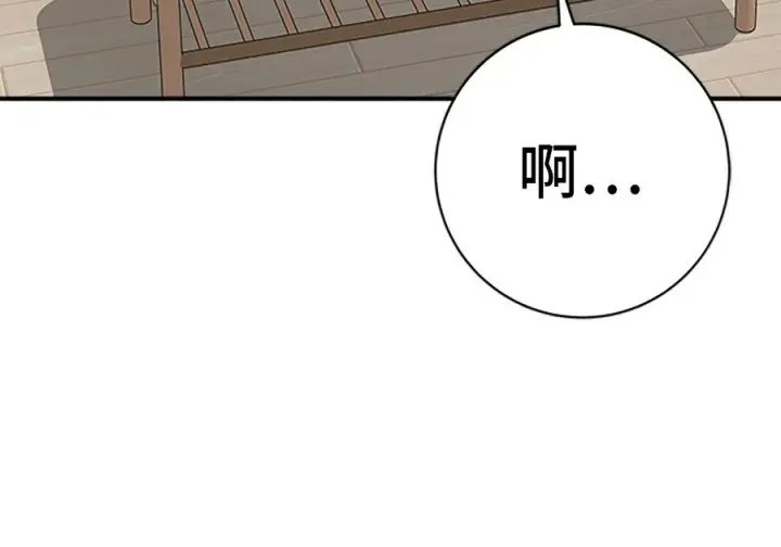 漫画《米虫的一日三餐》第263话第97张图