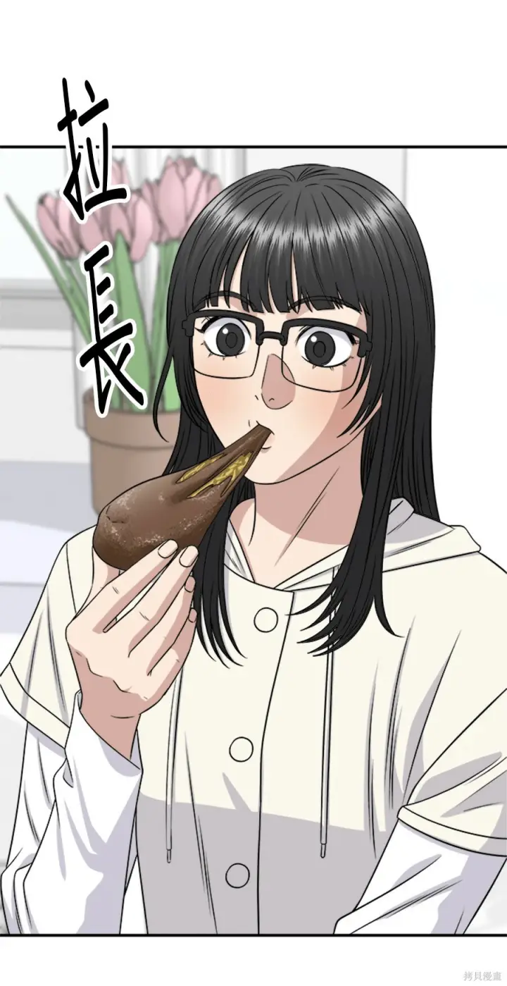 漫画《米虫的一日三餐》第265话第2张图