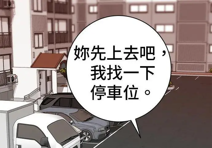 漫画《米虫的一日三餐》第267话 水果沙拉第103张图