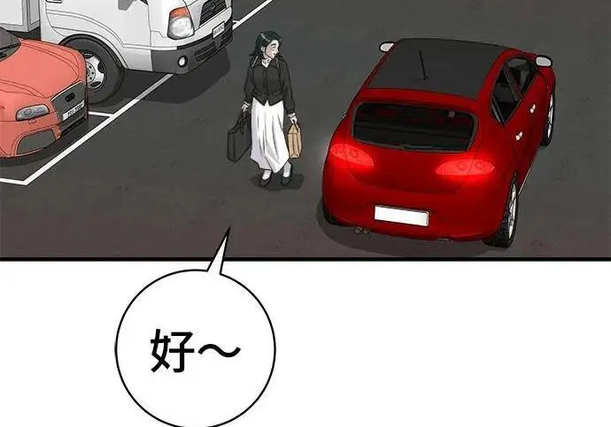 漫画《米虫的一日三餐》第267话 水果沙拉第104张图