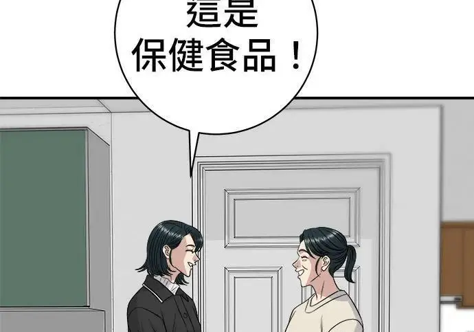 漫画《米虫的一日三餐》第267话 水果沙拉第115张图