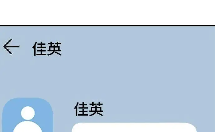 漫画《米虫的一日三餐》第267话 水果沙拉第12张图