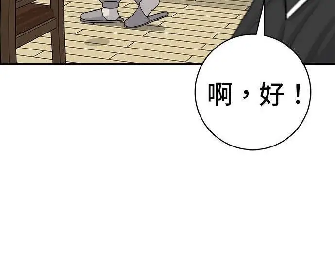 漫画《米虫的一日三餐》第267话 水果沙拉第120张图