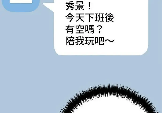 漫画《米虫的一日三餐》第267话 水果沙拉第13张图