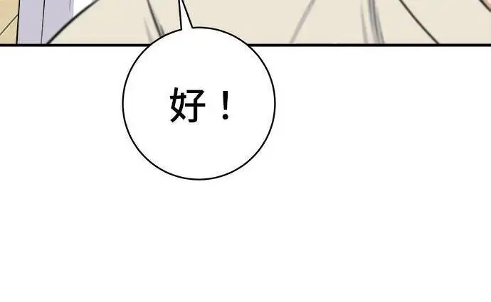 漫画《米虫的一日三餐》第267话 水果沙拉第132张图