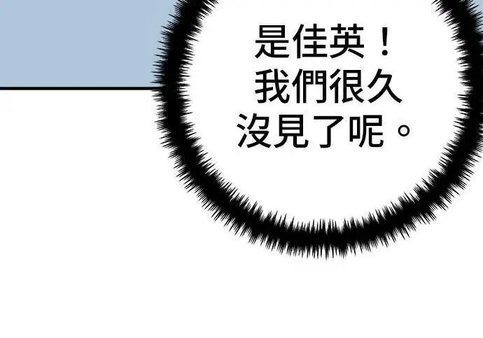 漫画《米虫的一日三餐》第267话 水果沙拉第14张图