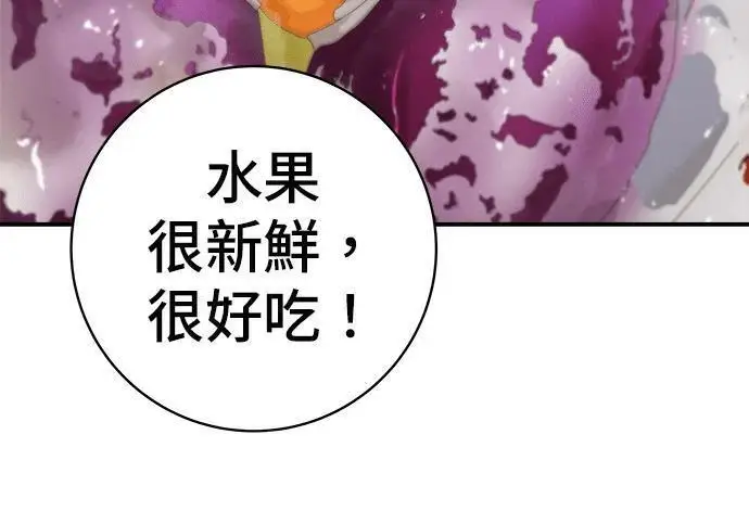 漫画《米虫的一日三餐》第267话 水果沙拉第142张图
