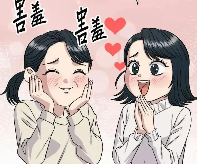 漫画《米虫的一日三餐》第267话 水果沙拉第144张图