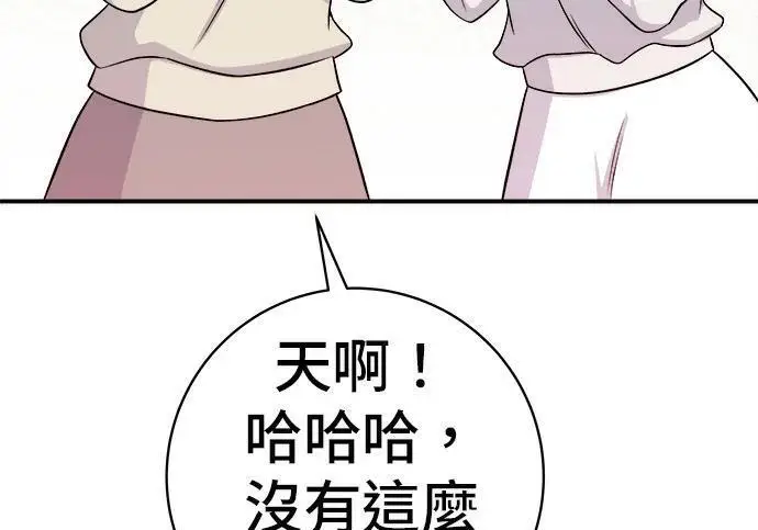 漫画《米虫的一日三餐》第267话 水果沙拉第145张图