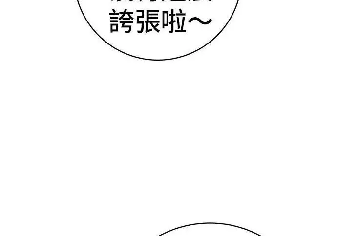 漫画《米虫的一日三餐》第267话 水果沙拉第146张图