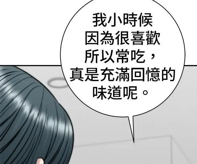漫画《米虫的一日三餐》第267话 水果沙拉第147张图