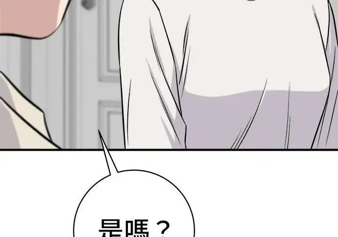 漫画《米虫的一日三餐》第267话 水果沙拉第149张图