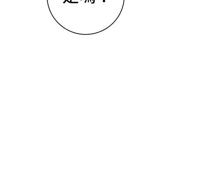 漫画《米虫的一日三餐》第267话 水果沙拉第150张图