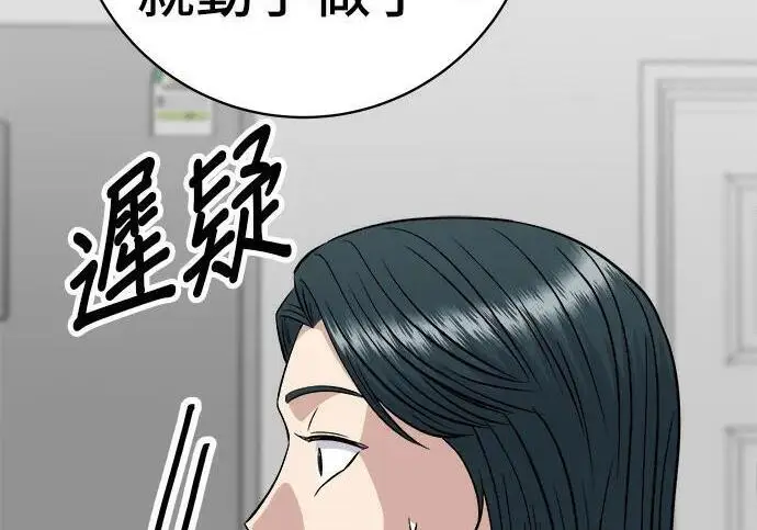 漫画《米虫的一日三餐》第267话 水果沙拉第154张图