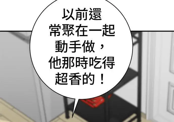 漫画《米虫的一日三餐》第267话 水果沙拉第157张图