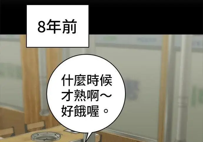 漫画《米虫的一日三餐》第267话 水果沙拉第166张图