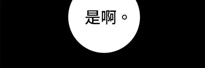 漫画《米虫的一日三餐》第267话 水果沙拉第172张图