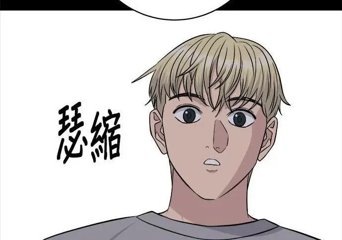 漫画《米虫的一日三餐》第267话 水果沙拉第174张图