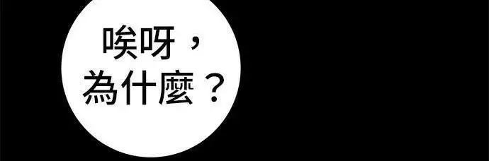 漫画《米虫的一日三餐》第267话 水果沙拉第180张图