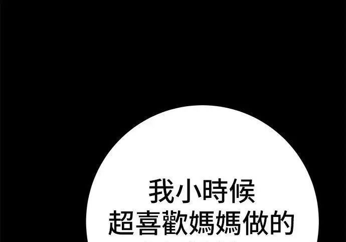 漫画《米虫的一日三餐》第267话 水果沙拉第181张图