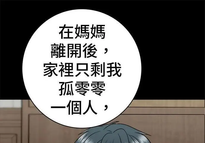 漫画《米虫的一日三餐》第267话 水果沙拉第185张图