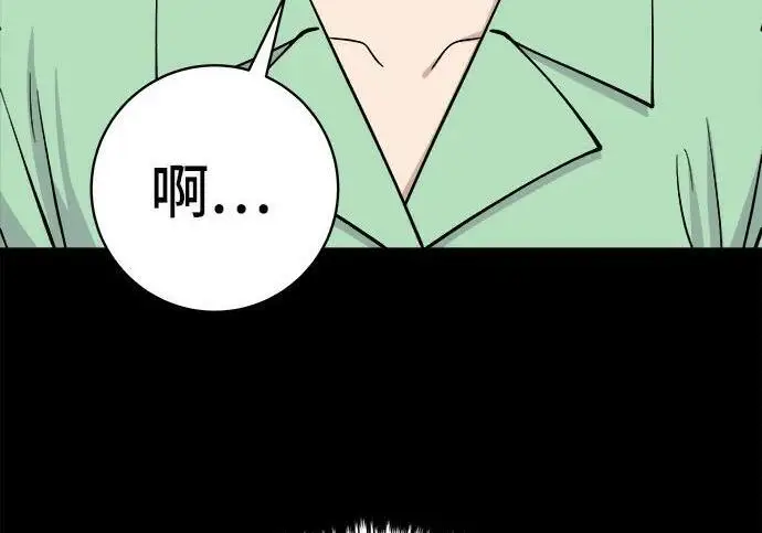 漫画《米虫的一日三餐》第267话 水果沙拉第195张图