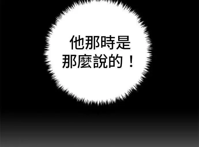 漫画《米虫的一日三餐》第267话 水果沙拉第196张图