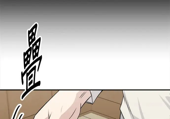 漫画《米虫的一日三餐》第267话 水果沙拉第197张图