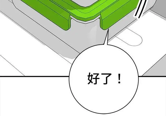 漫画《米虫的一日三餐》第267话 水果沙拉第199张图