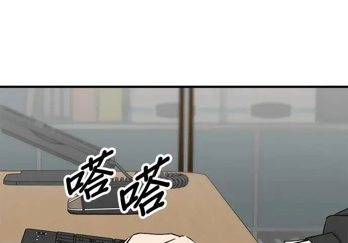 漫画《米虫的一日三餐》第267话 水果沙拉第2张图
