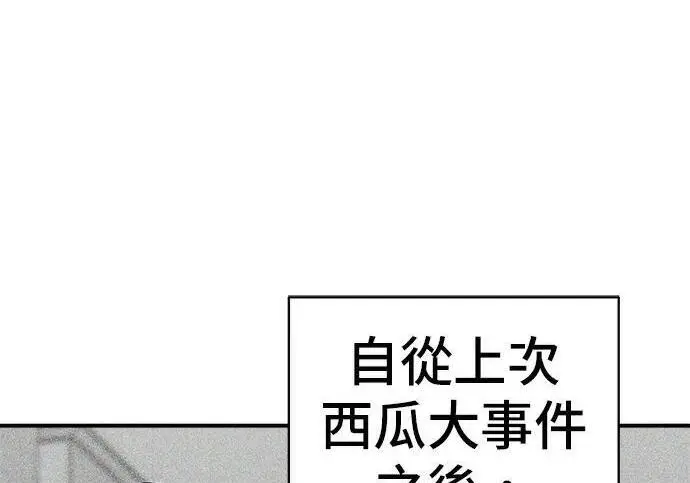 漫画《米虫的一日三餐》第267话 水果沙拉第20张图