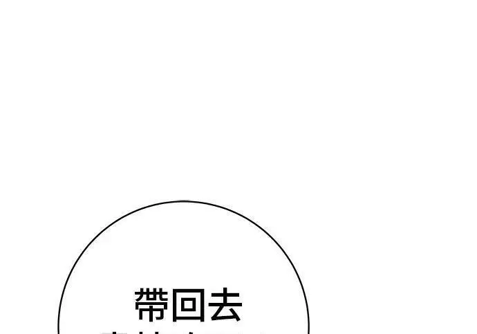 漫画《米虫的一日三餐》第267话 水果沙拉第201张图