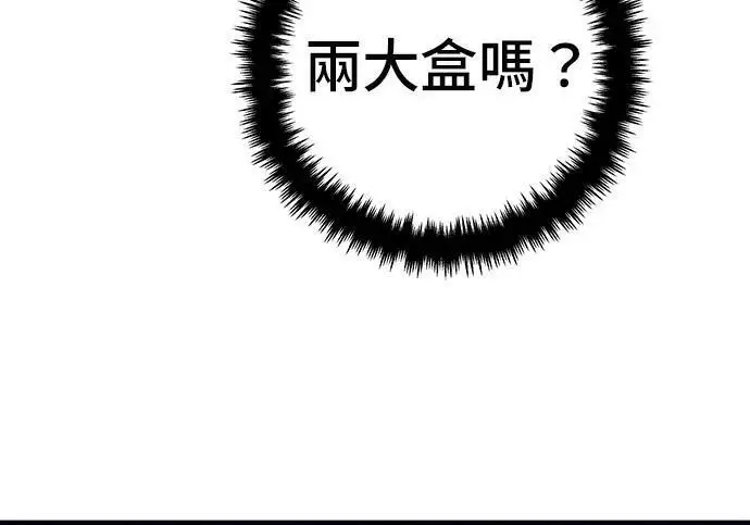 漫画《米虫的一日三餐》第267话 水果沙拉第205张图