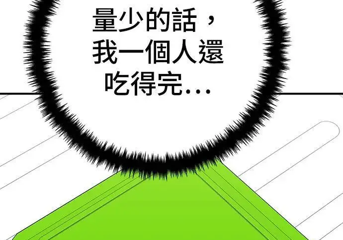 漫画《米虫的一日三餐》第267话 水果沙拉第209张图