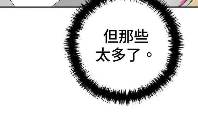漫画《米虫的一日三餐》第267话 水果沙拉第211张图