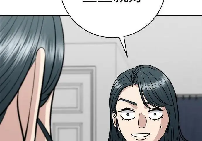 漫画《米虫的一日三餐》第267话 水果沙拉第218张图