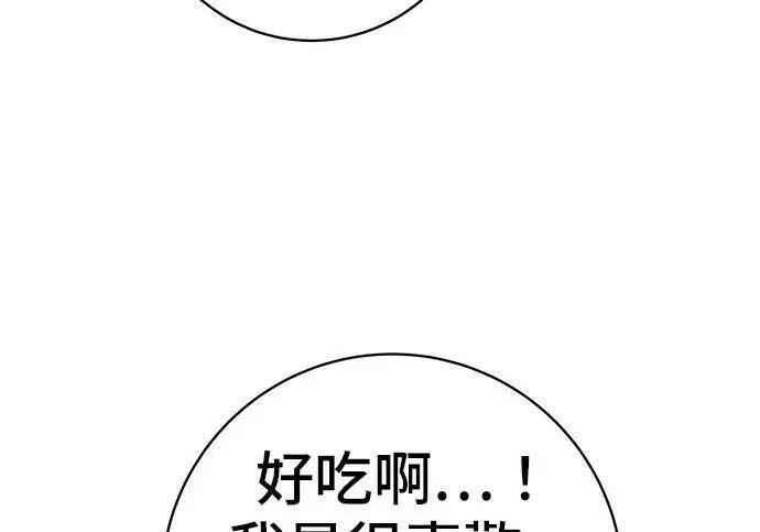 漫画《米虫的一日三餐》第267话 水果沙拉第221张图