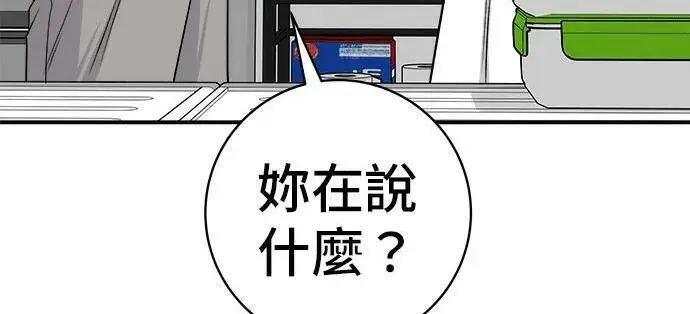 漫画《米虫的一日三餐》第267话 水果沙拉第224张图