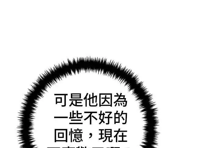 漫画《米虫的一日三餐》第267话 水果沙拉第229张图