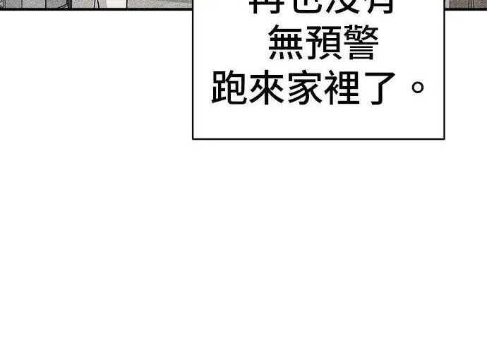 漫画《米虫的一日三餐》第267话 水果沙拉第23张图