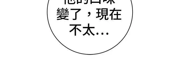 漫画《米虫的一日三餐》第267话 水果沙拉第232张图