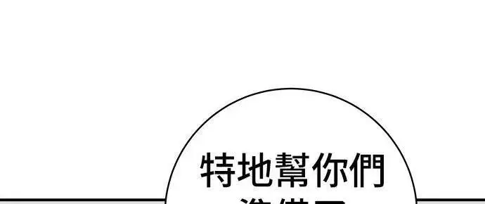 漫画《米虫的一日三餐》第267话 水果沙拉第236张图
