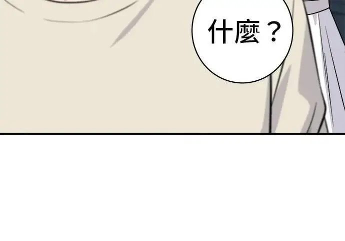 漫画《米虫的一日三餐》第267话 水果沙拉第239张图