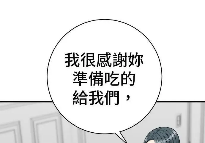 漫画《米虫的一日三餐》第267话 水果沙拉第249张图