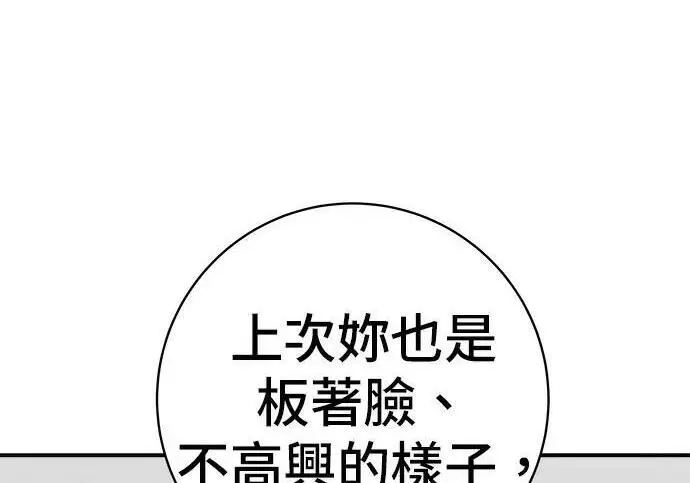 漫画《米虫的一日三餐》第267话 水果沙拉第254张图
