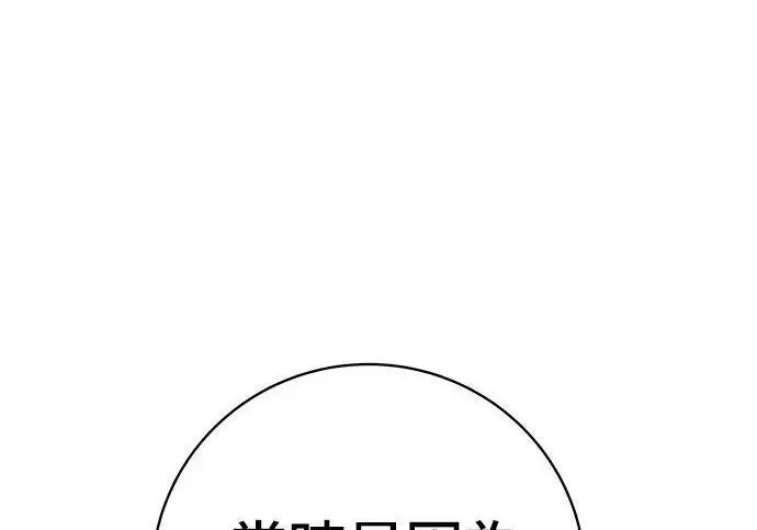 漫画《米虫的一日三餐》第267话 水果沙拉第258张图