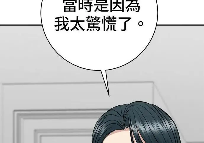 漫画《米虫的一日三餐》第267话 水果沙拉第259张图