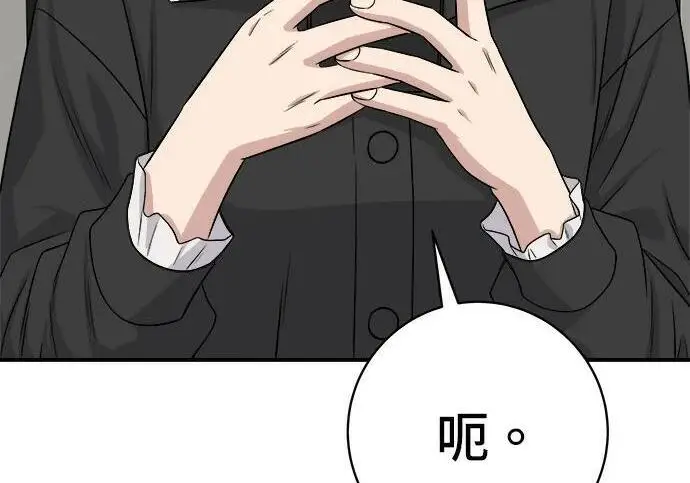 漫画《米虫的一日三餐》第267话 水果沙拉第26张图