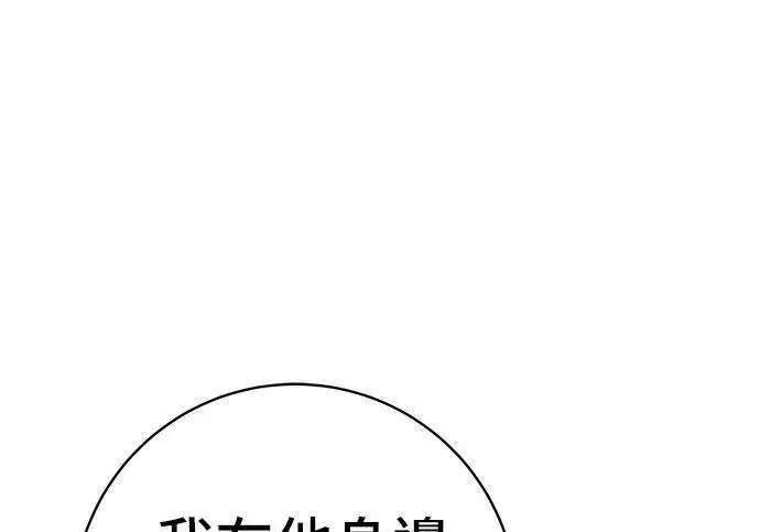 漫画《米虫的一日三餐》第267话 水果沙拉第265张图