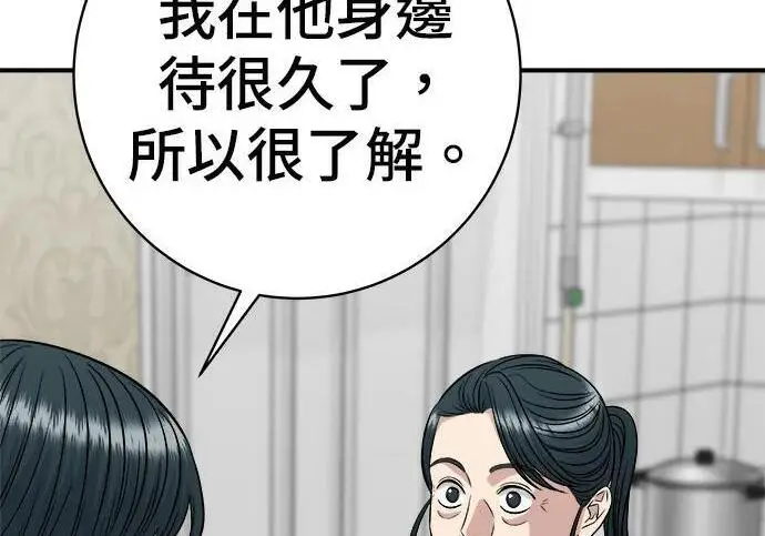 漫画《米虫的一日三餐》第267话 水果沙拉第266张图